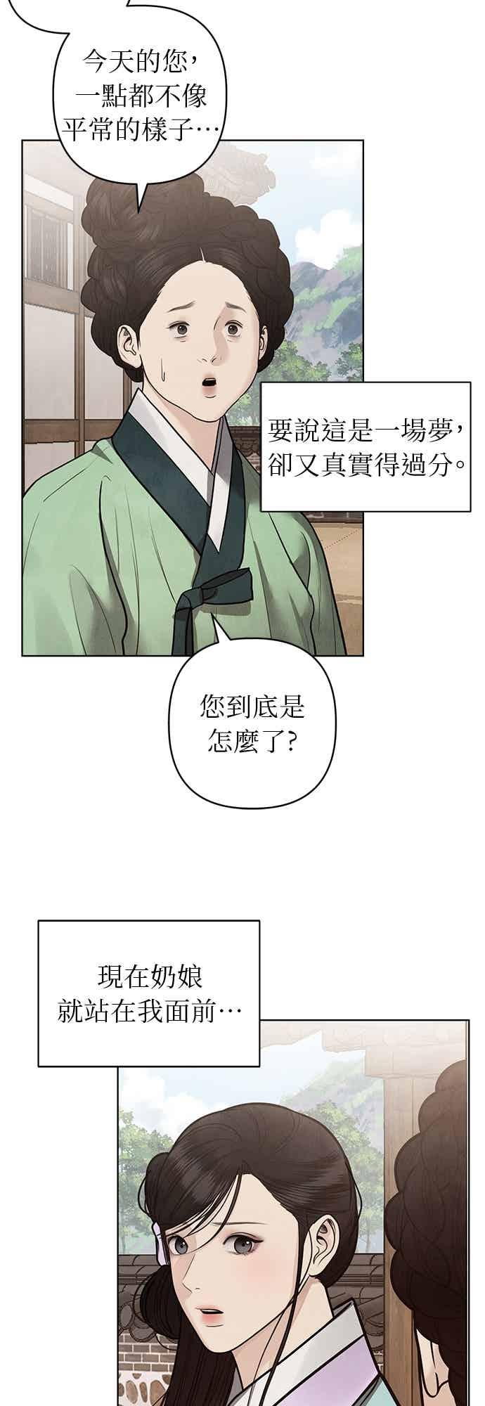 第46话 第27页