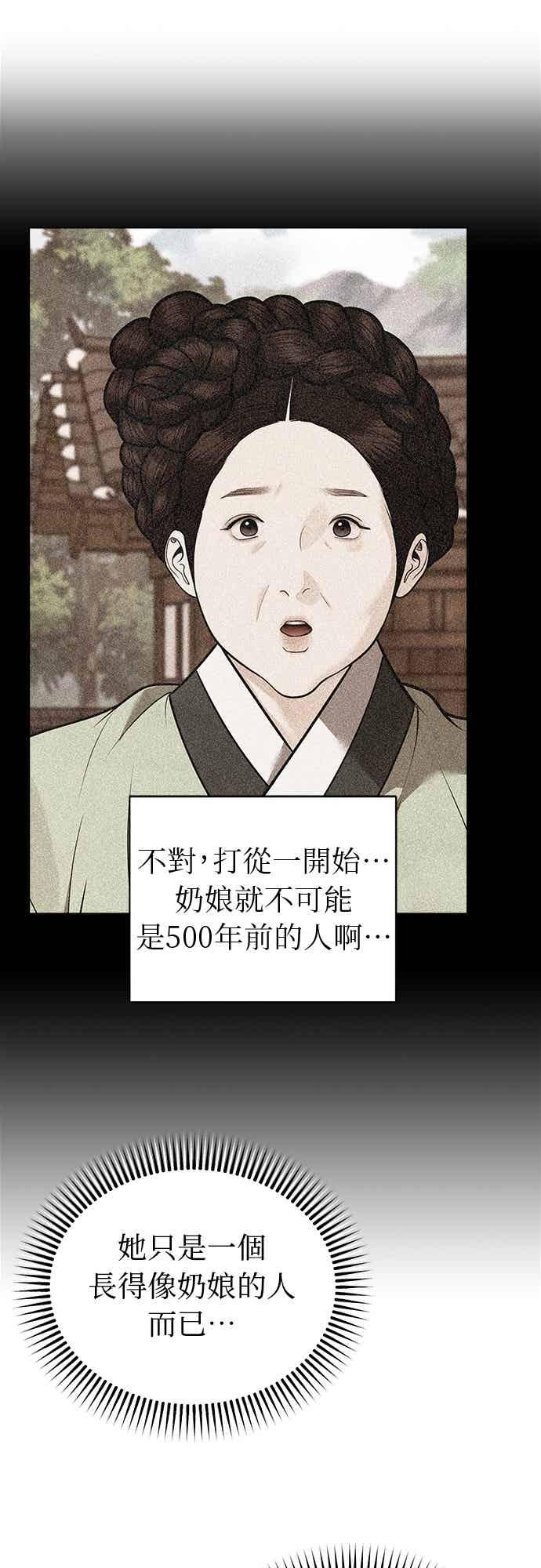 第46话 第29页