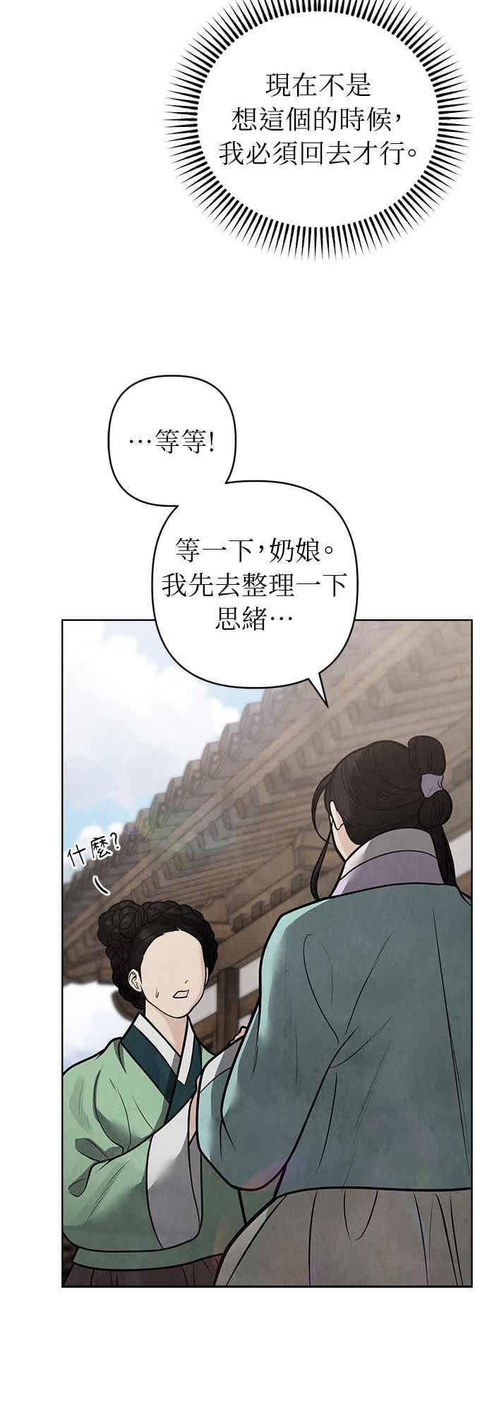 第46话 第30页