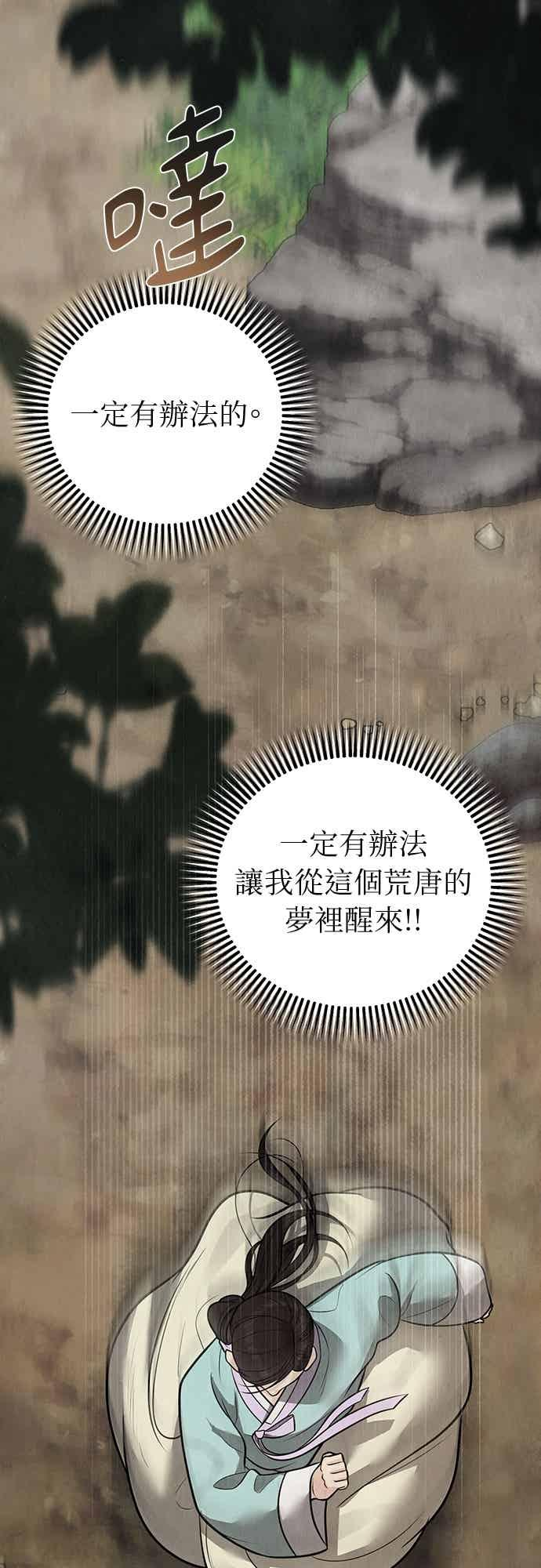 第46话 第32页