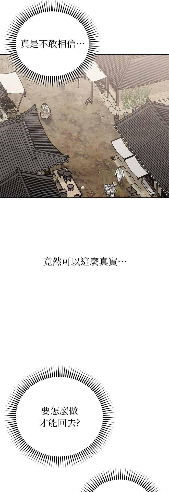 第46话 第42页