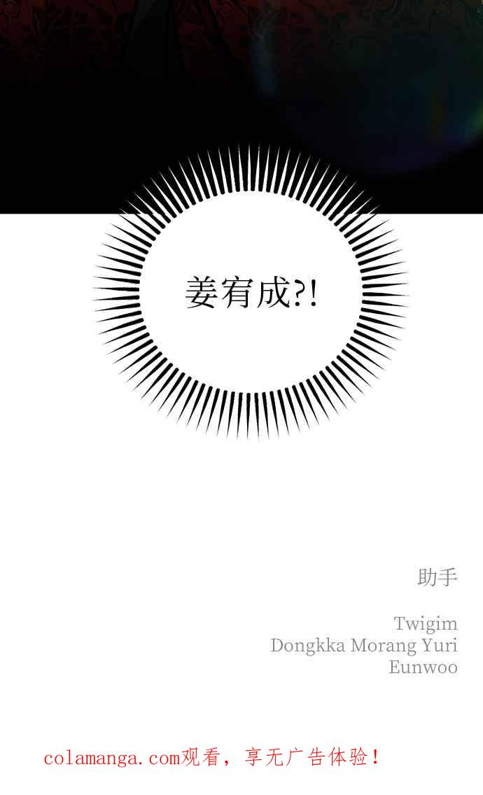 第46话 第56页