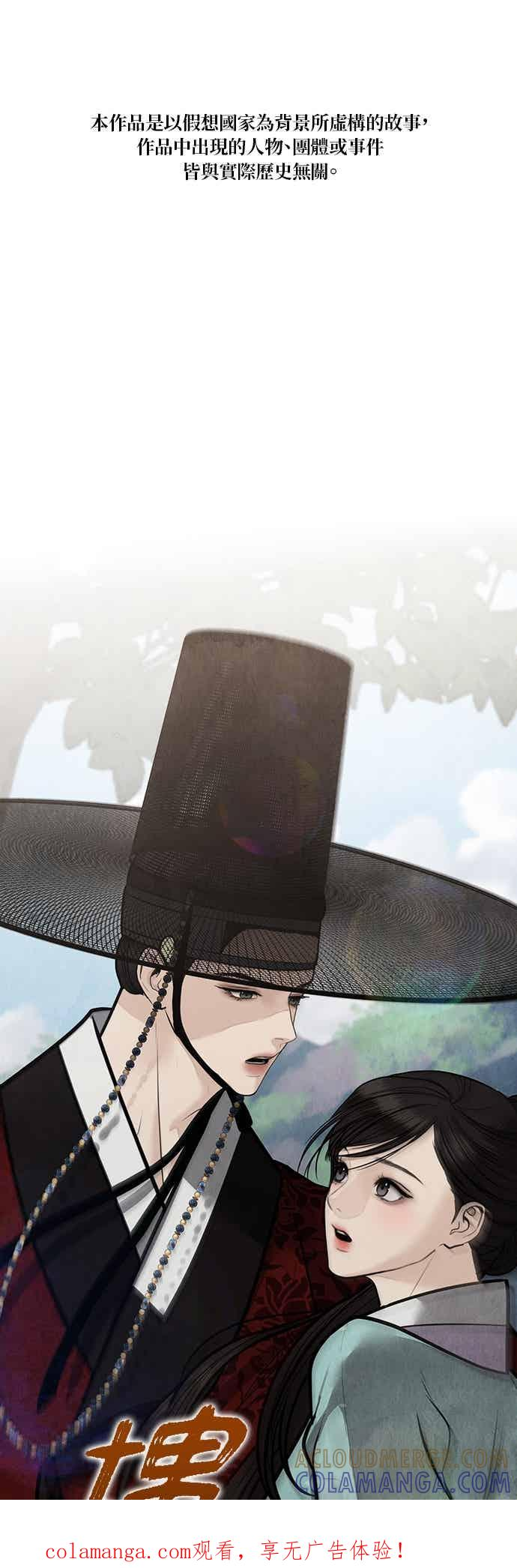 第47话 第1页
