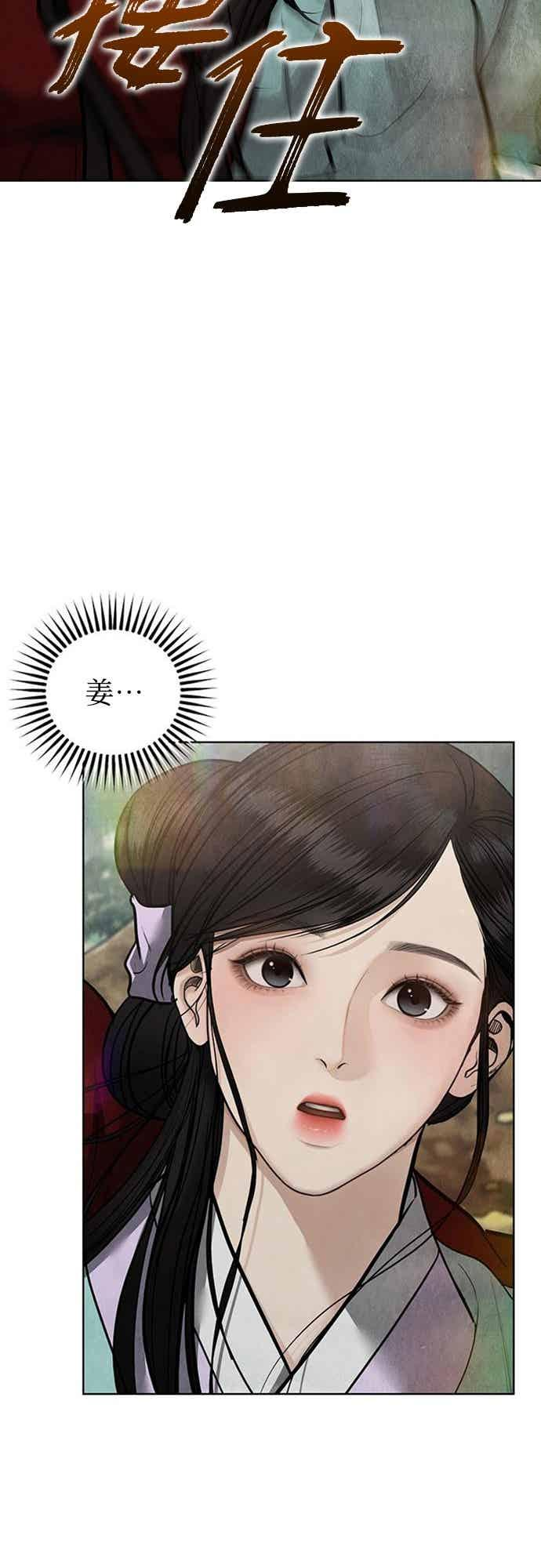 第47话 第2页