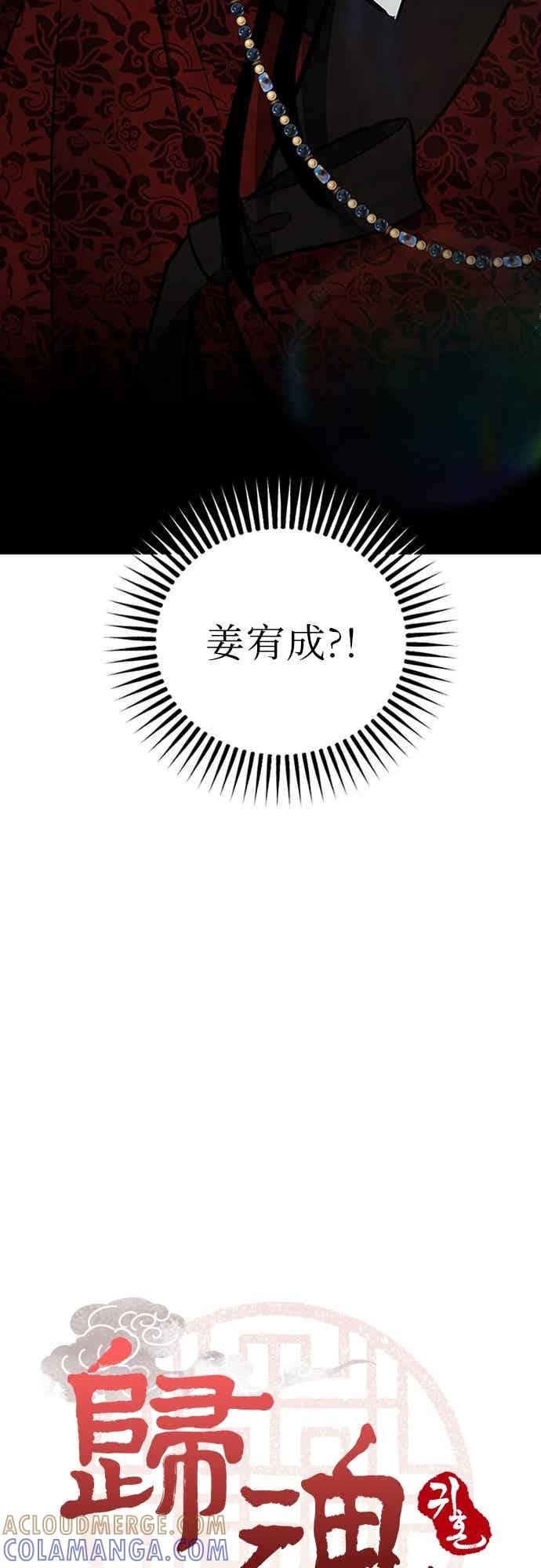 第47话 第4页