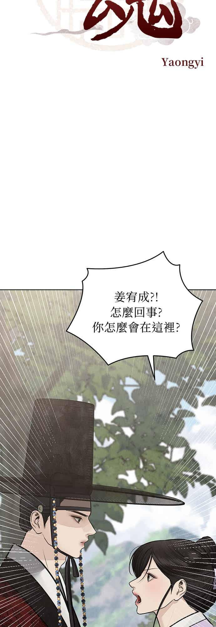 第47话 第5页