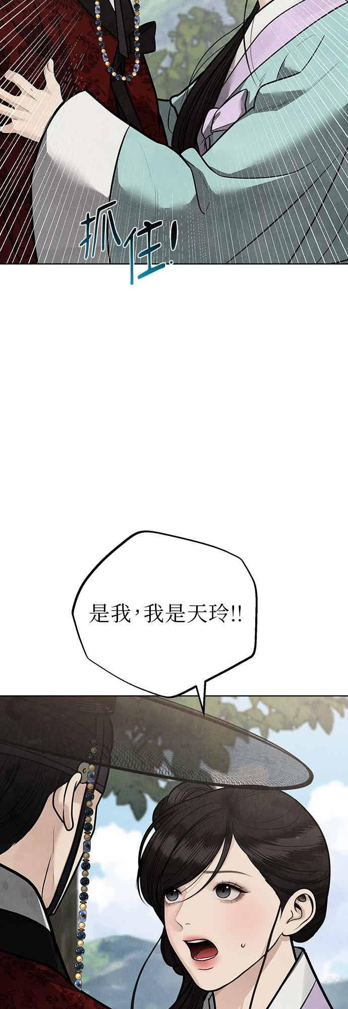 第47话 第6页