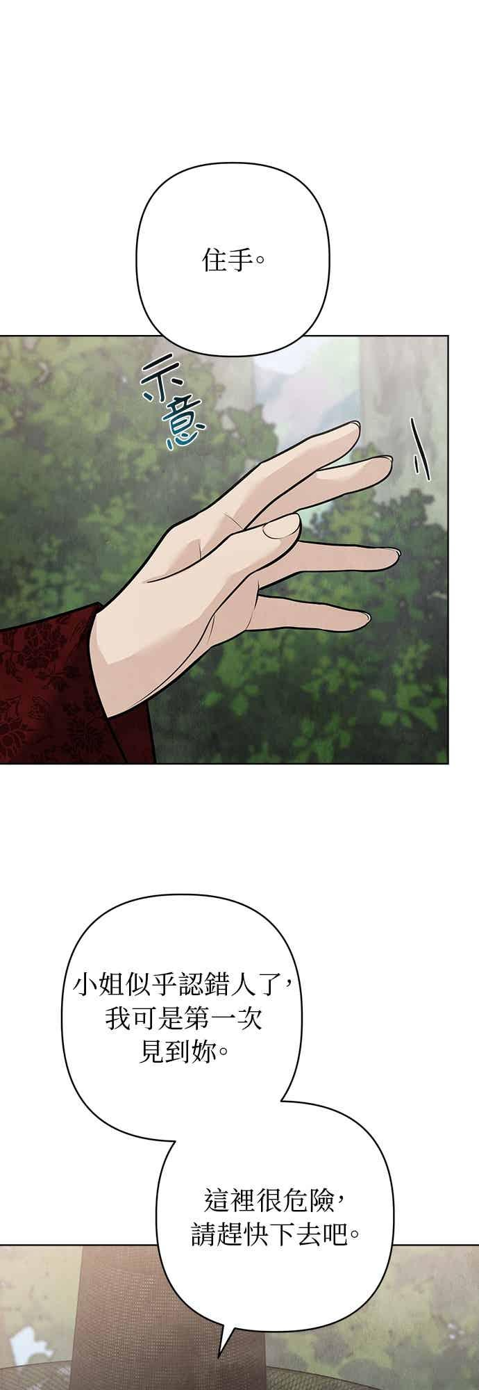 第47话 第8页