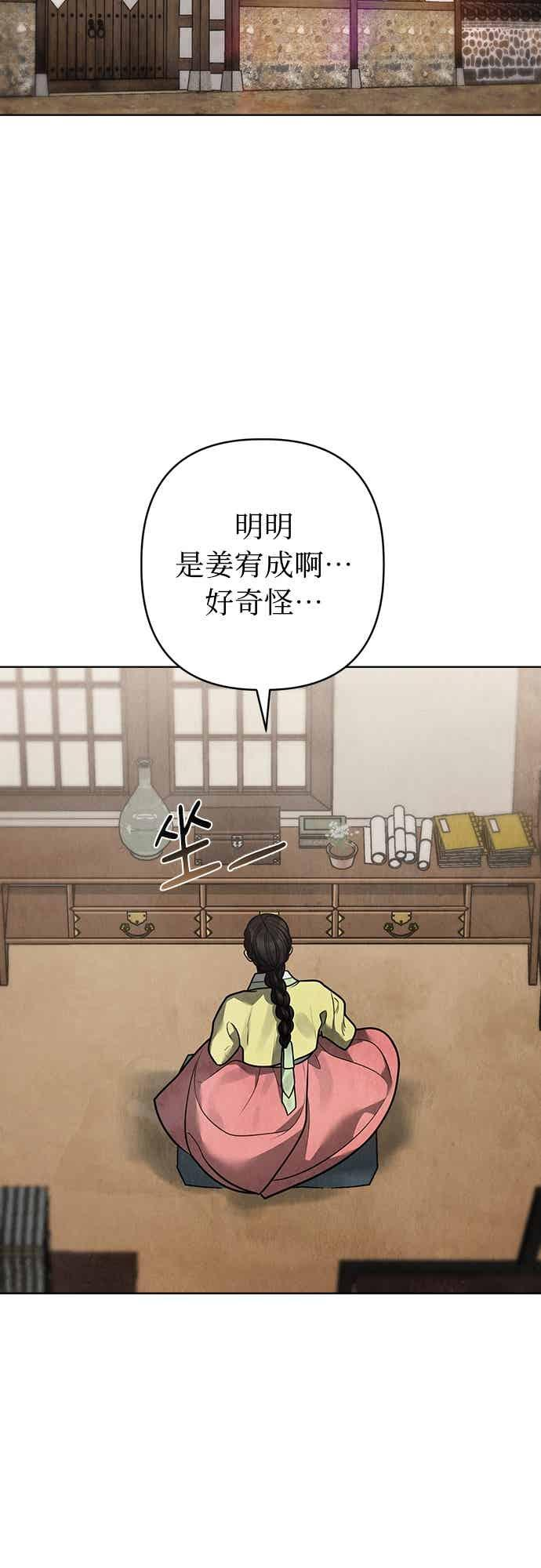 第47话 第12页
