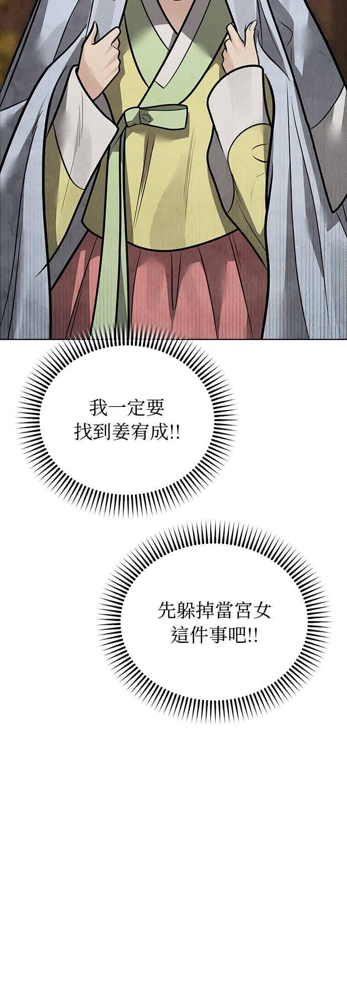 第47话 第18页