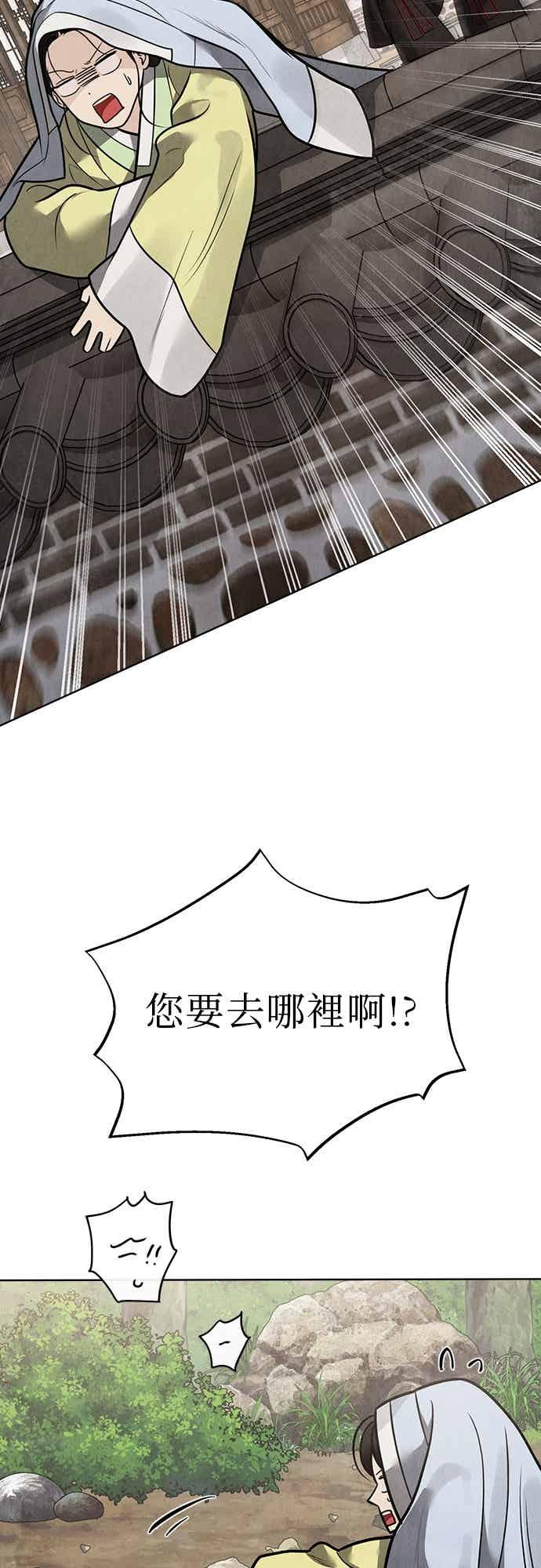第47话 第20页