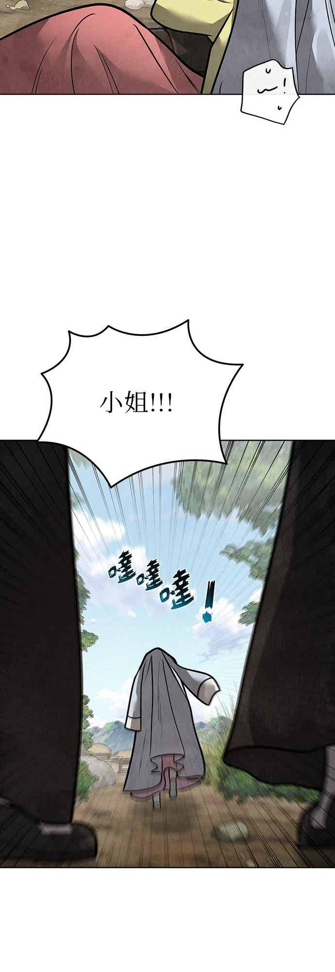 第47话 第21页