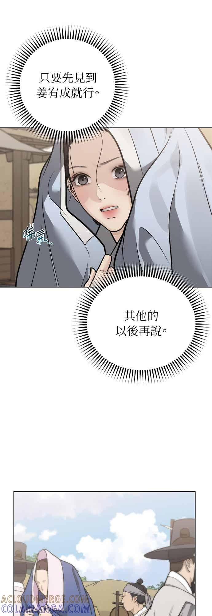 第47话 第25页