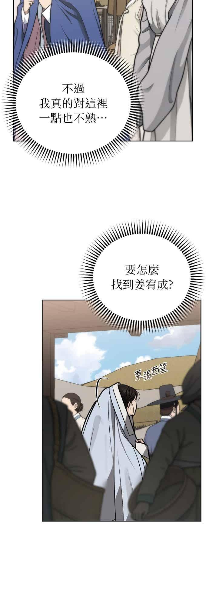 第47话 第26页