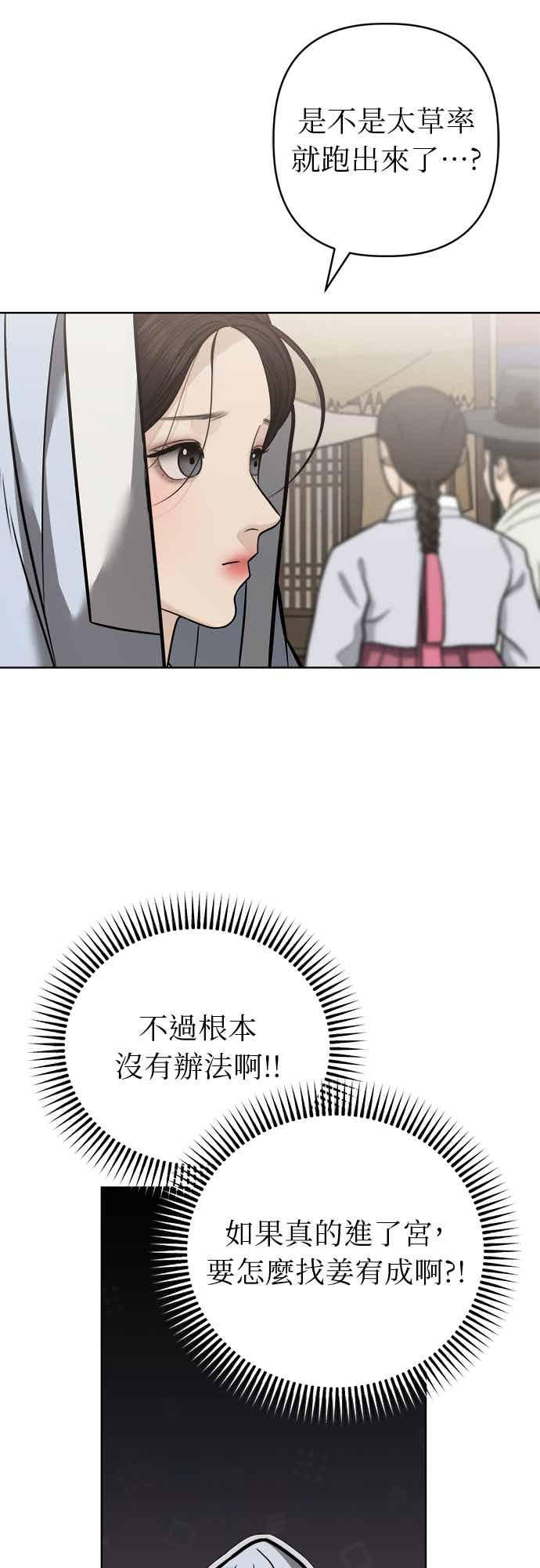 第47话 第27页