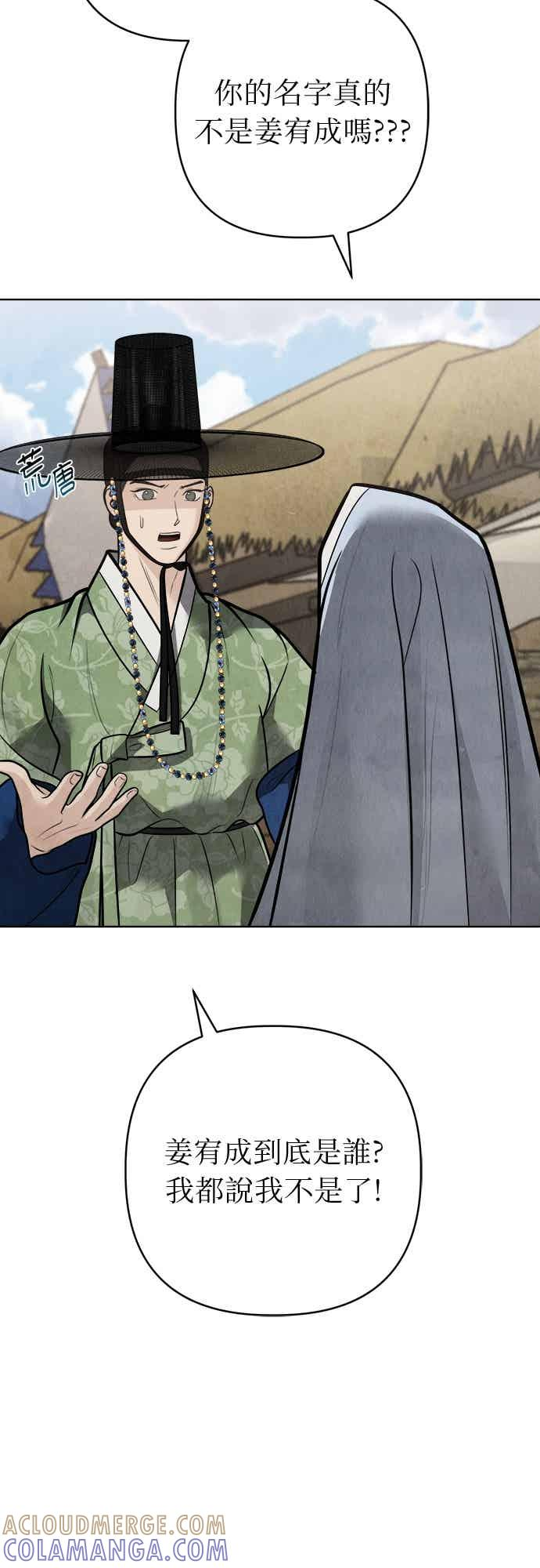 第47话 第49页