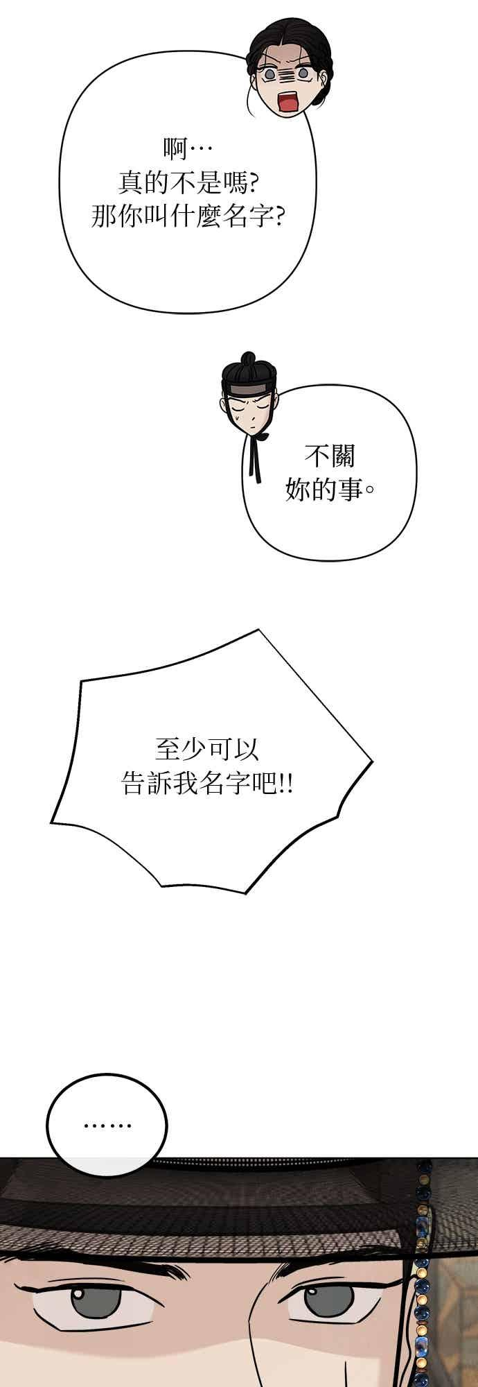 第47话 第50页