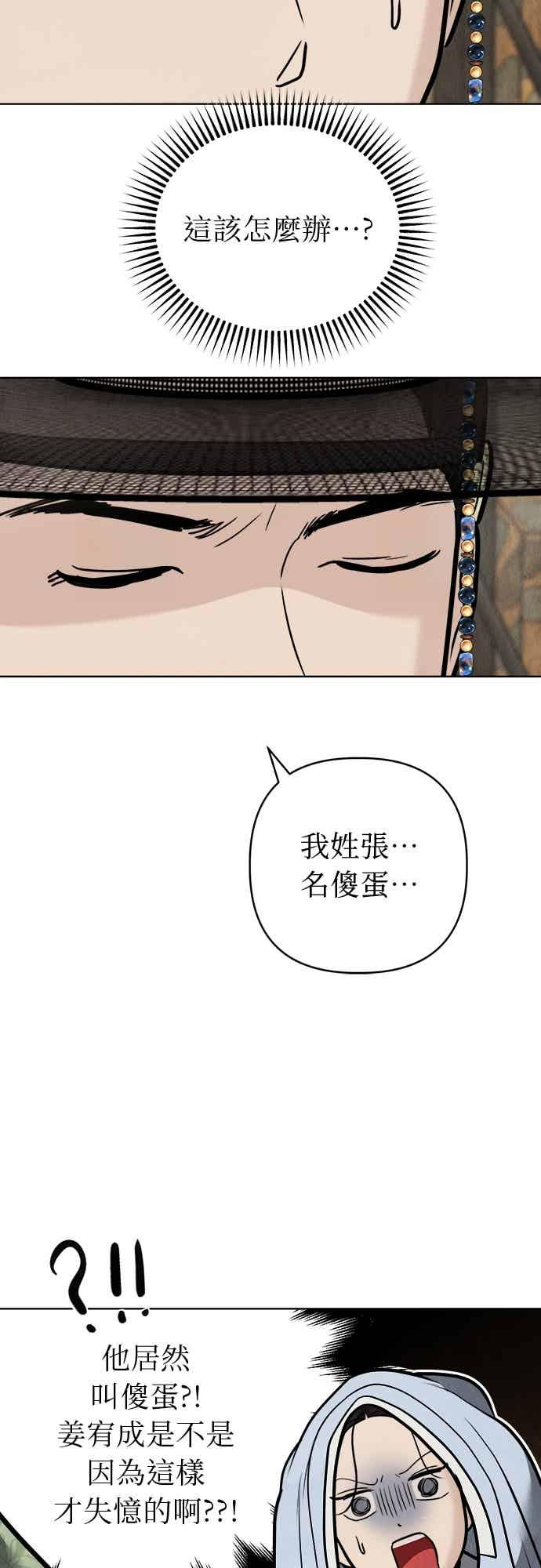 第47话 第51页