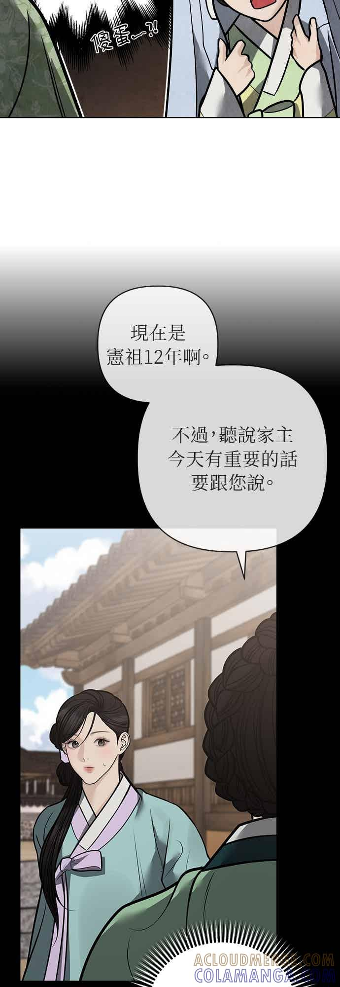 第47话 第52页