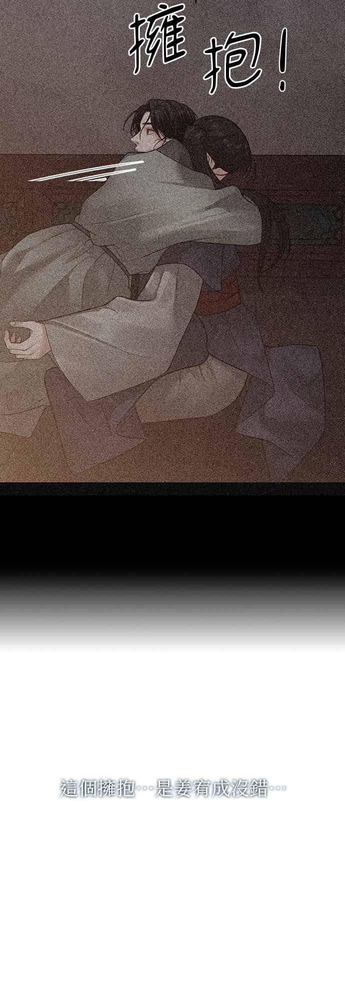 第47话 第59页