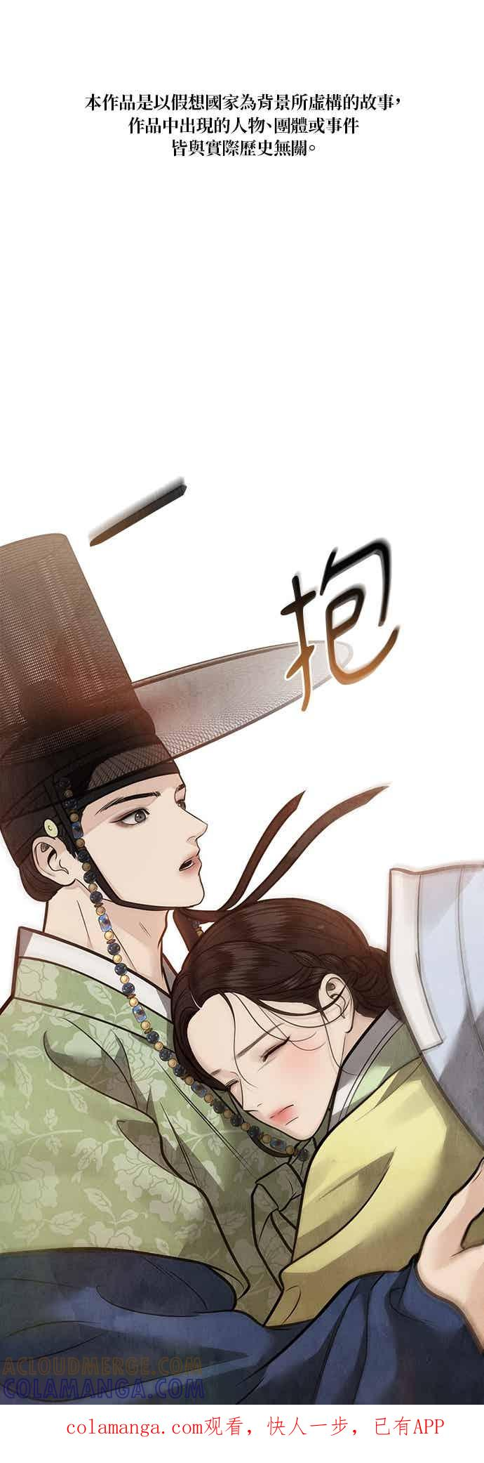第48话 第1页