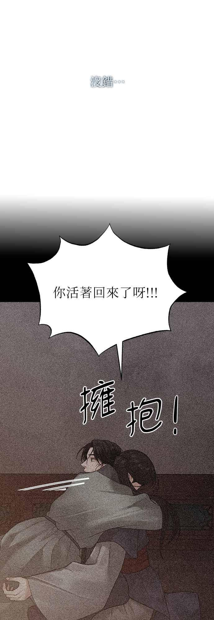 第48话 第3页
