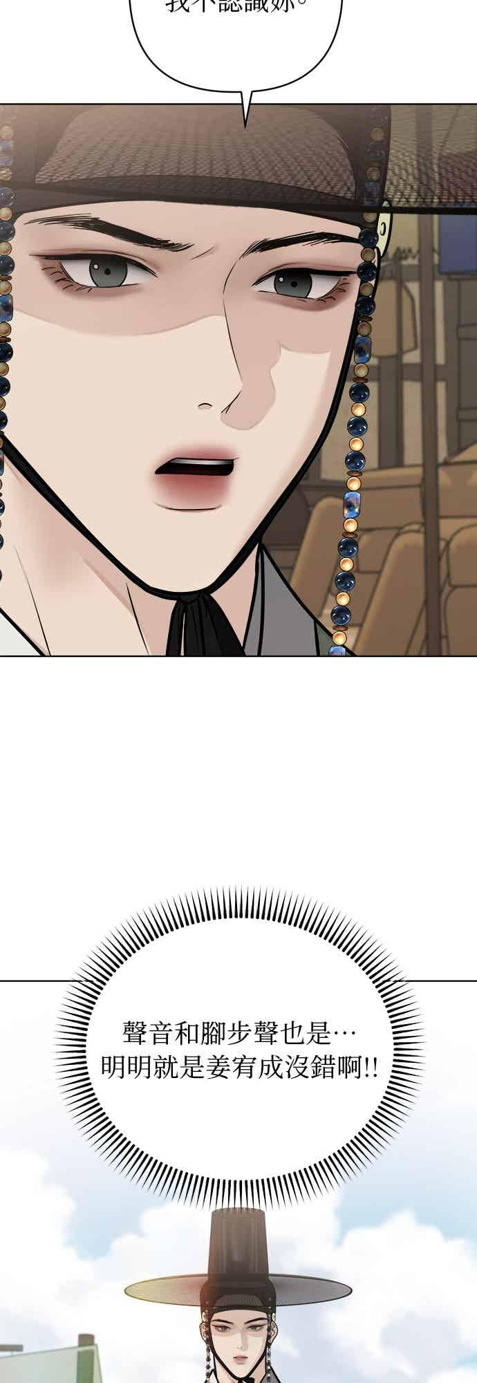 第48话 第8页