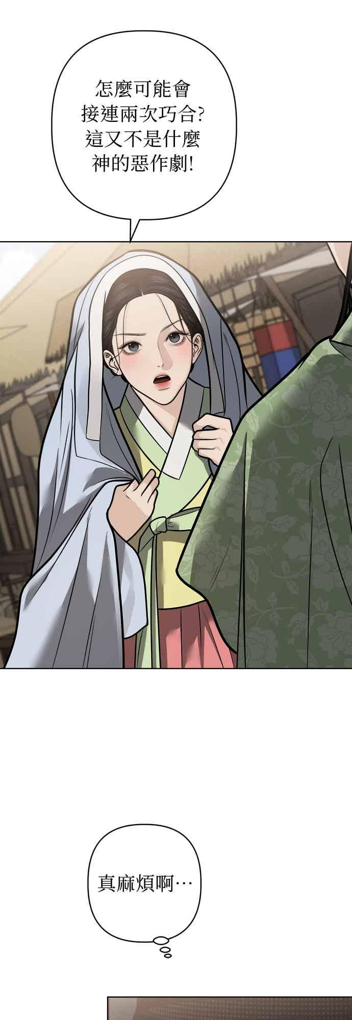 第48话 第12页