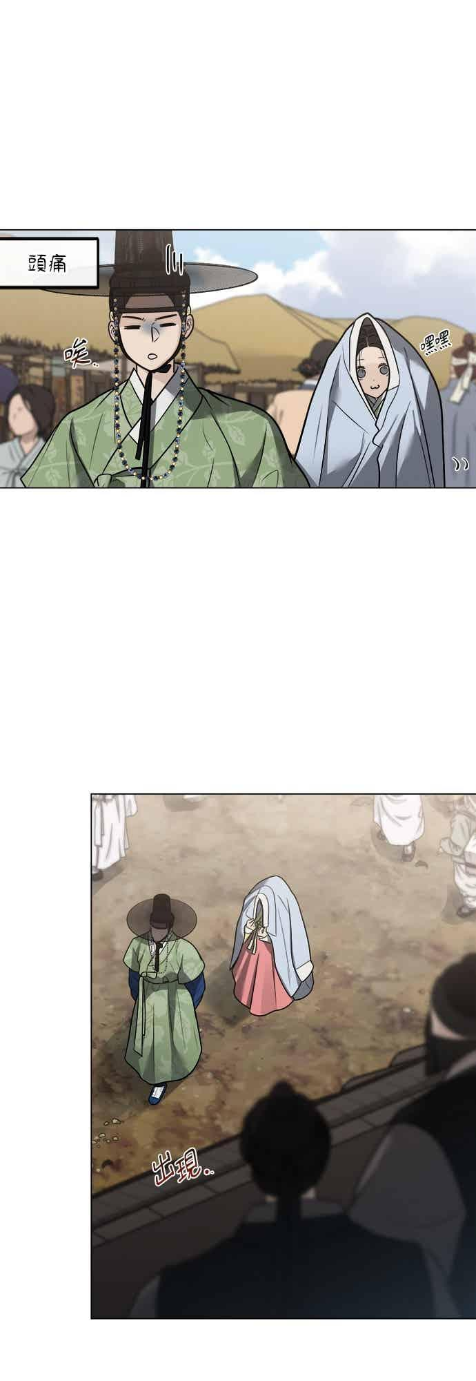 第48话 第21页