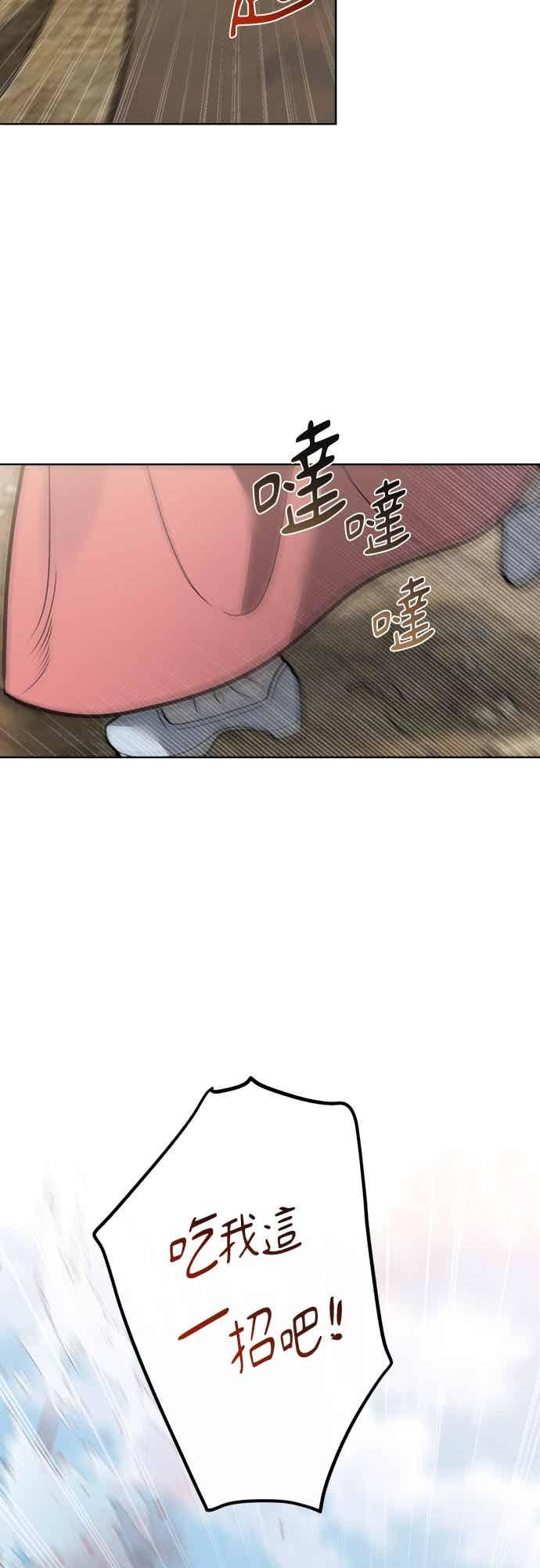 第48话 第29页