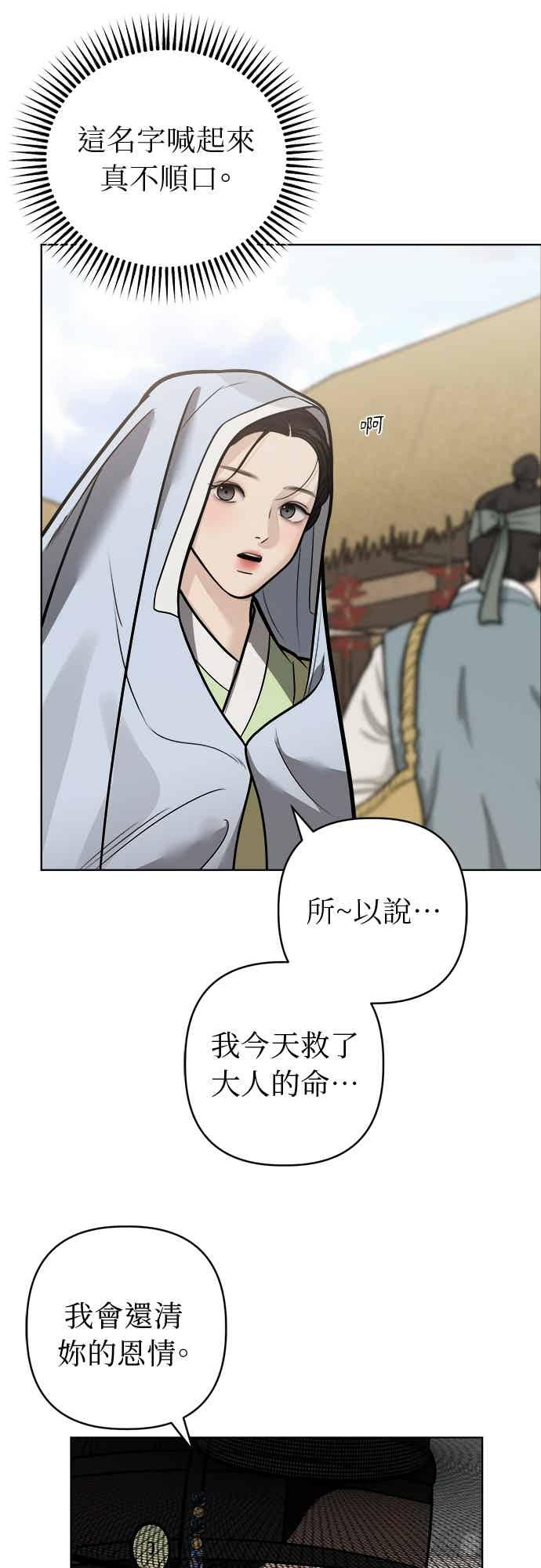 第48话 第44页