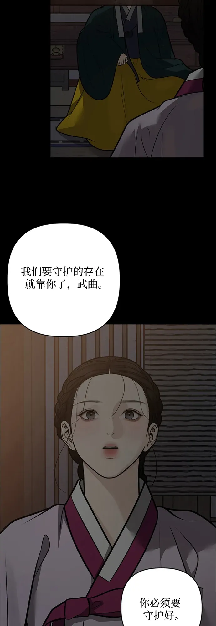 第49话 第8页