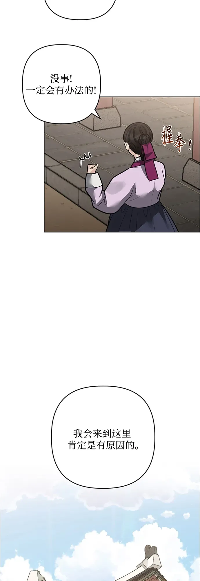 第49话 第10页