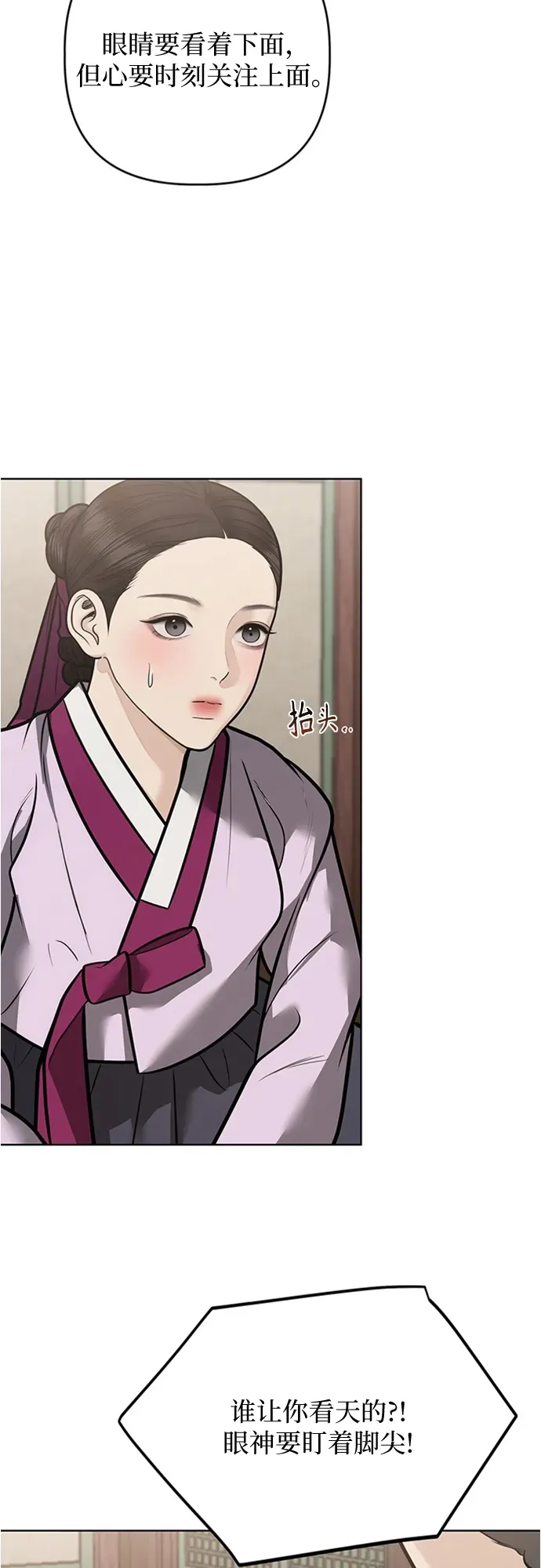 第49话 第12页