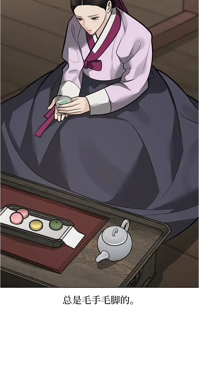 第49话 第20页