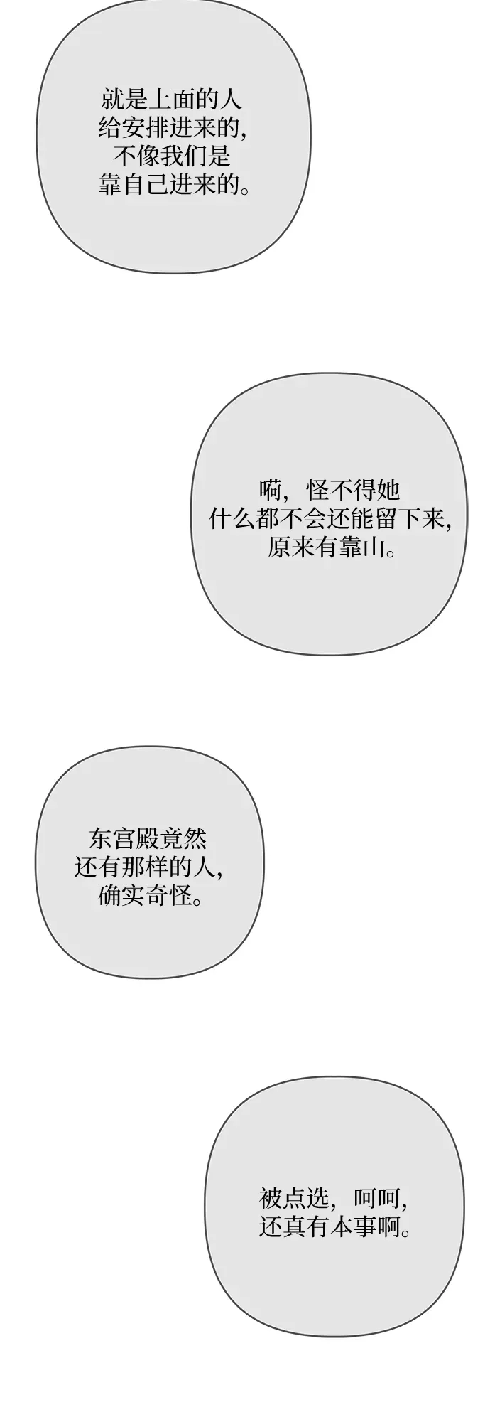 第49话 第24页
