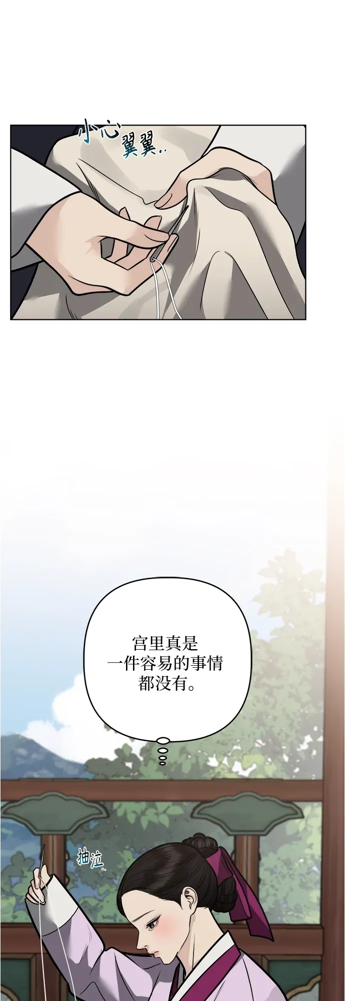 第49话 第25页