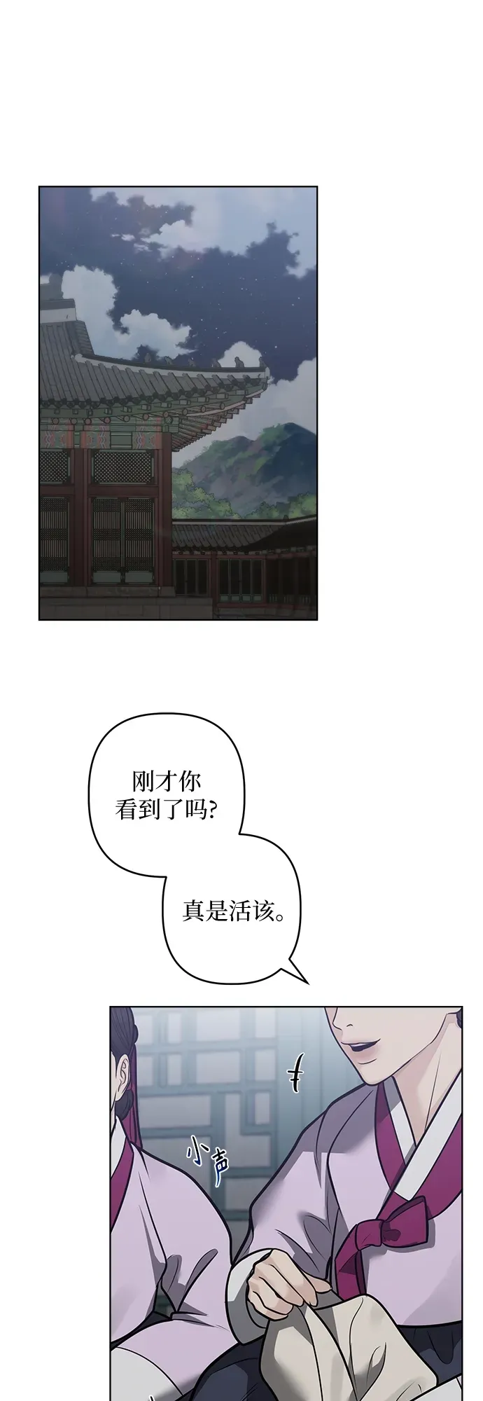 第49话 第27页