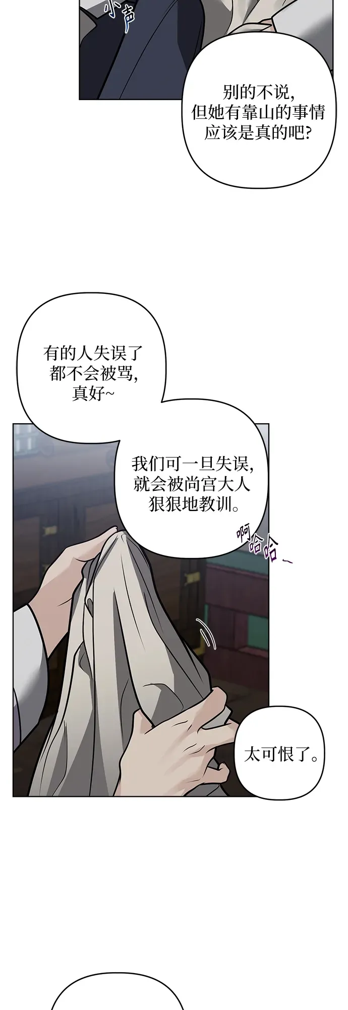 第49话 第28页