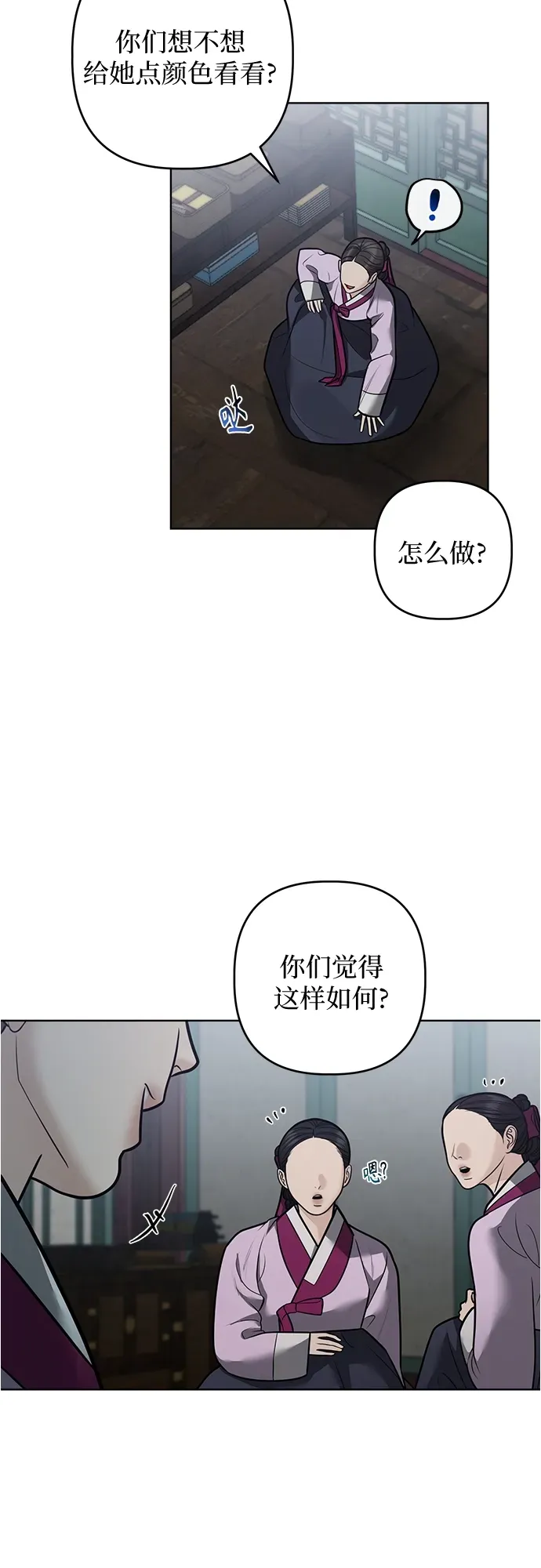 第49话 第29页
