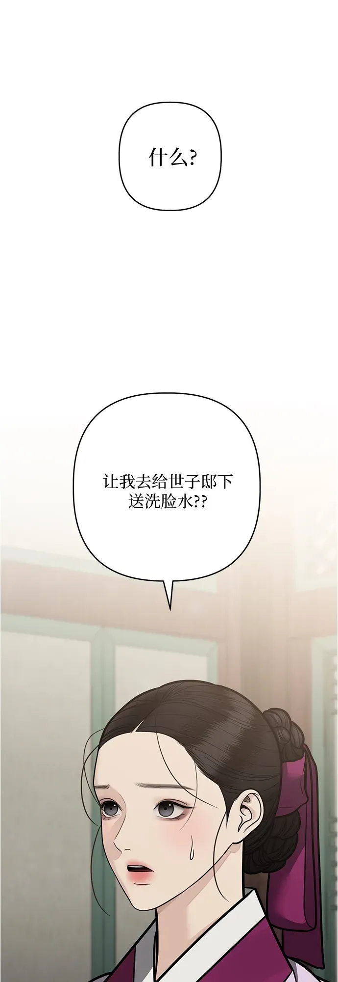 第49话 第30页