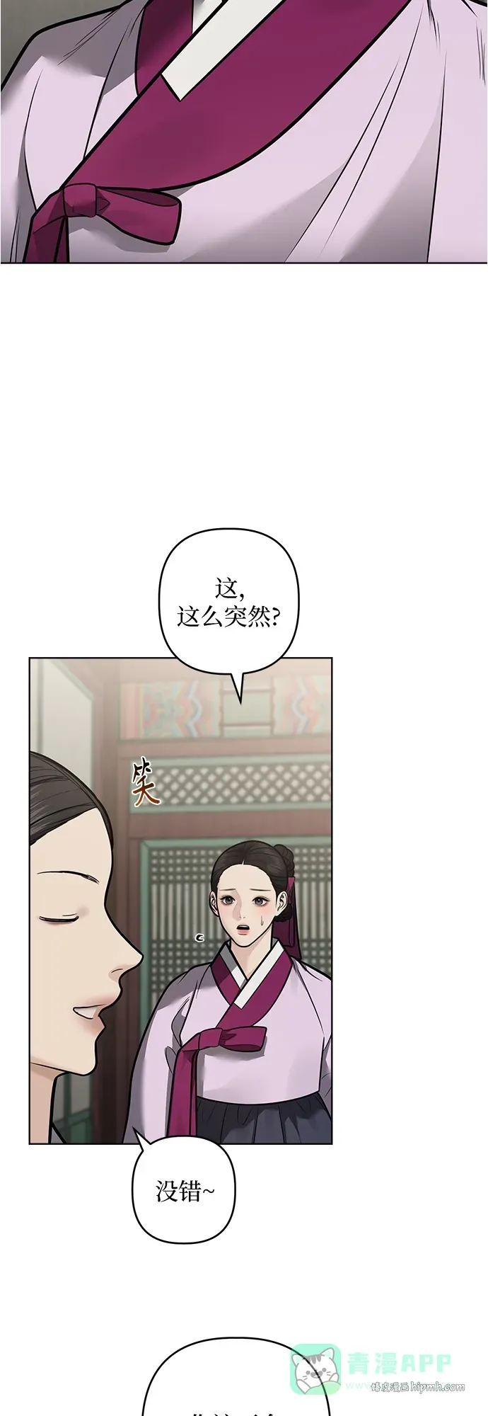 第49话 第31页