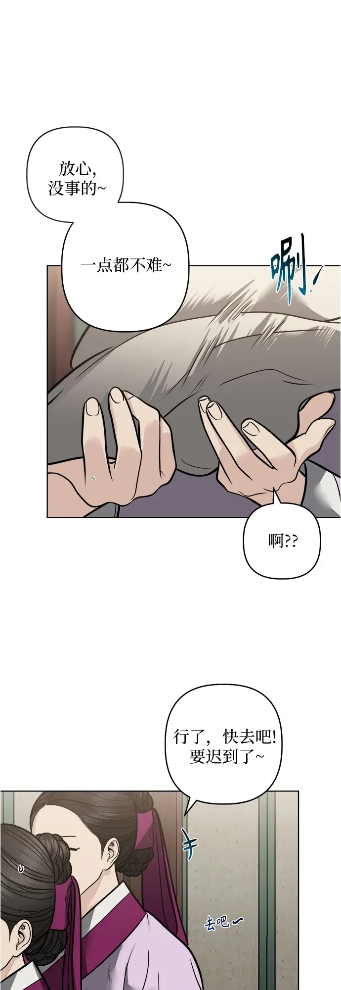 第49话 第34页