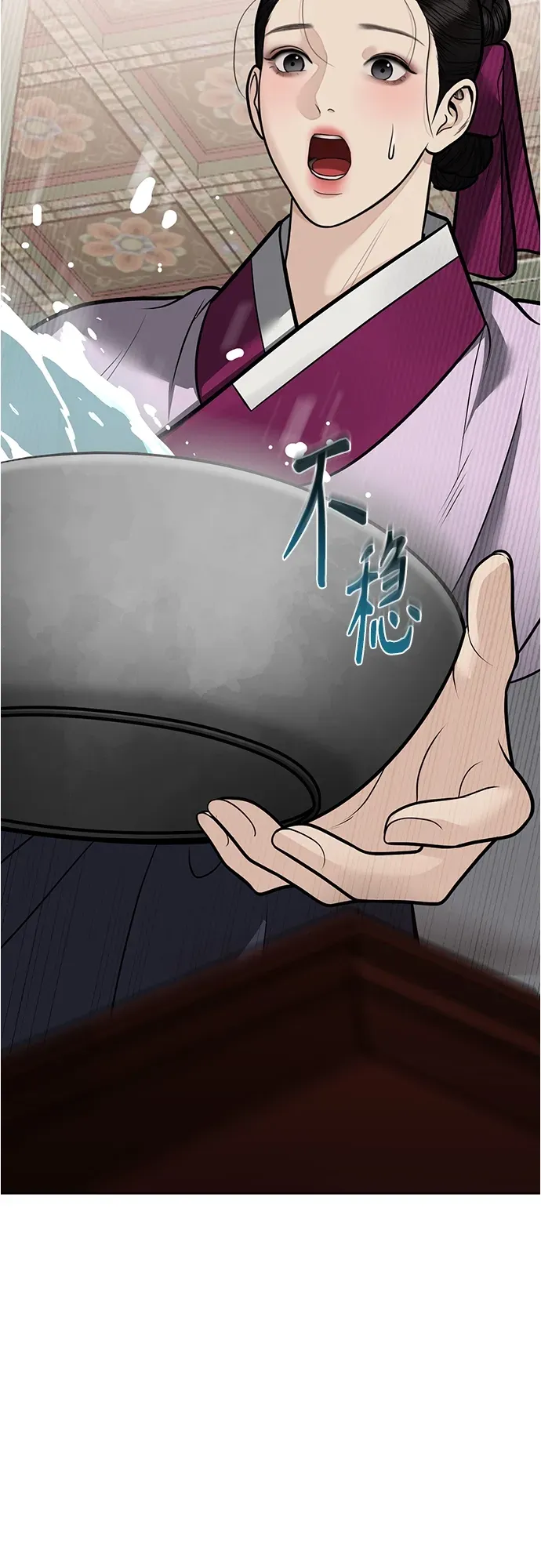 第49话 第43页