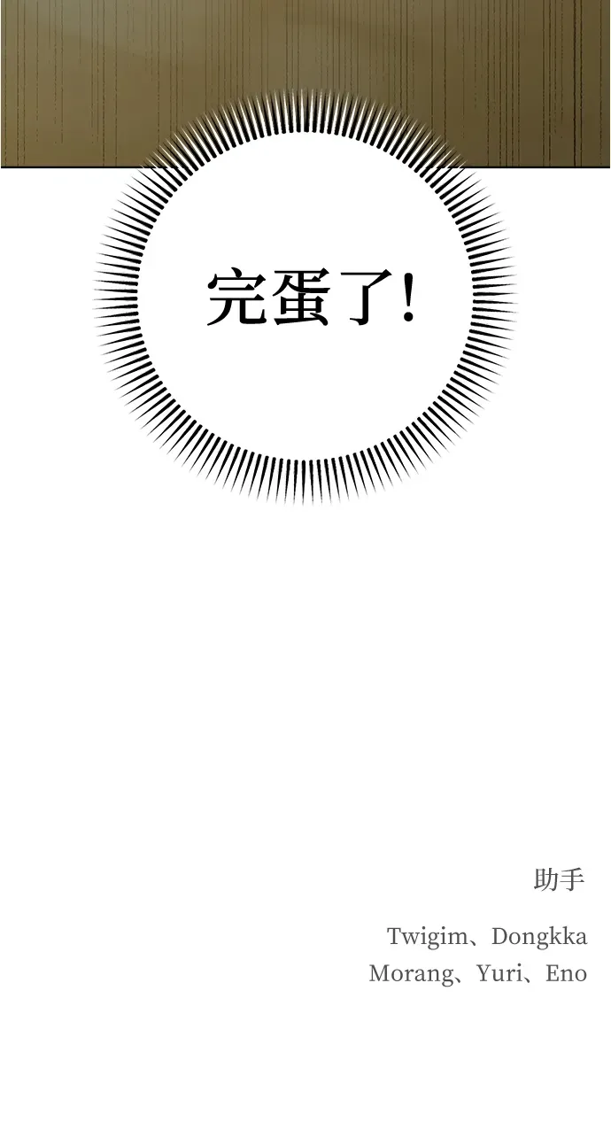 第49话 第53页