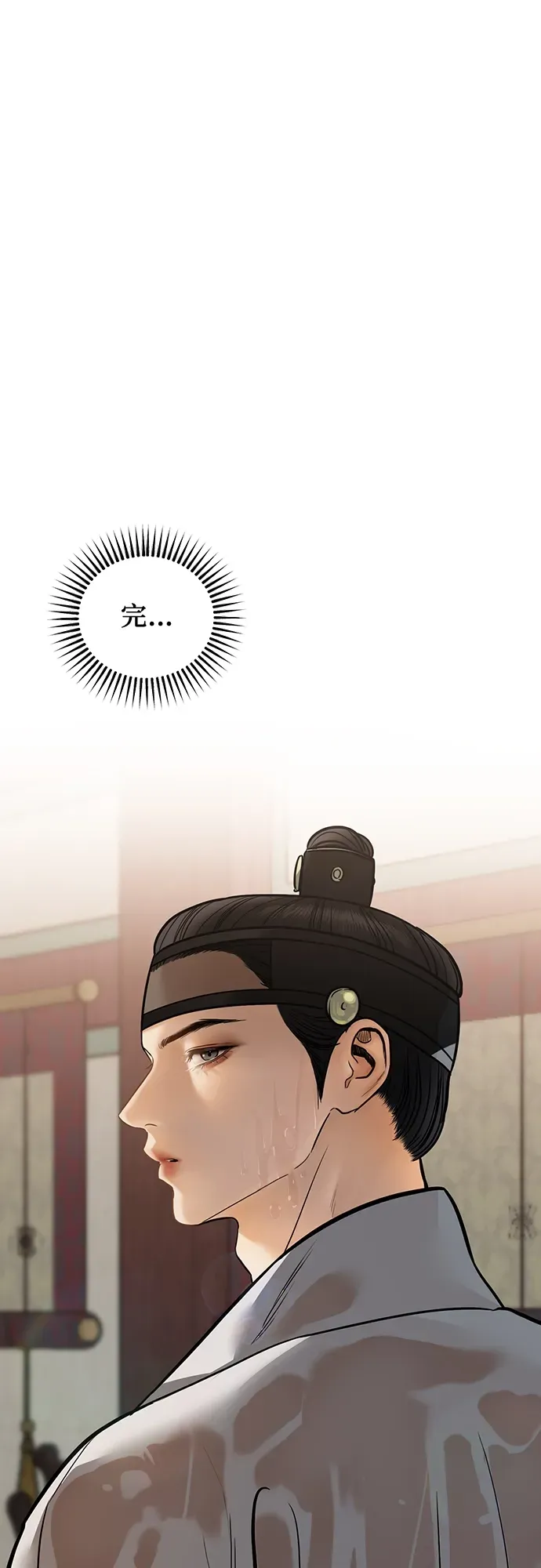 第50话 第2页