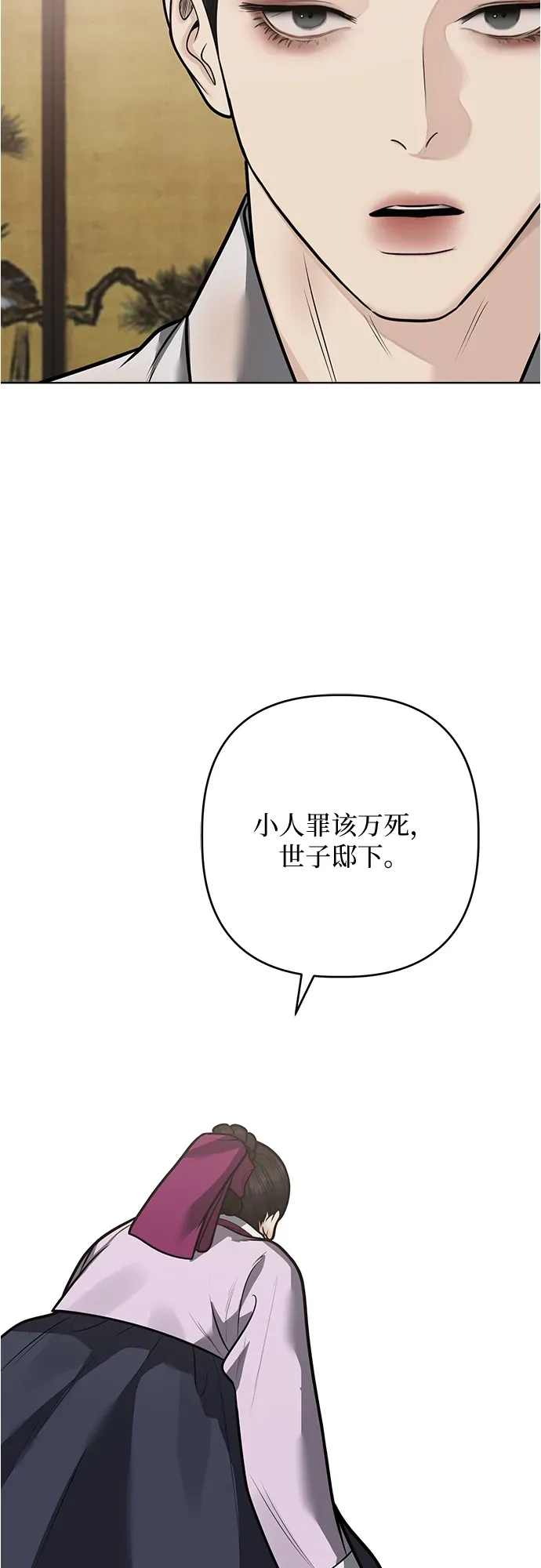 第50话 第7页