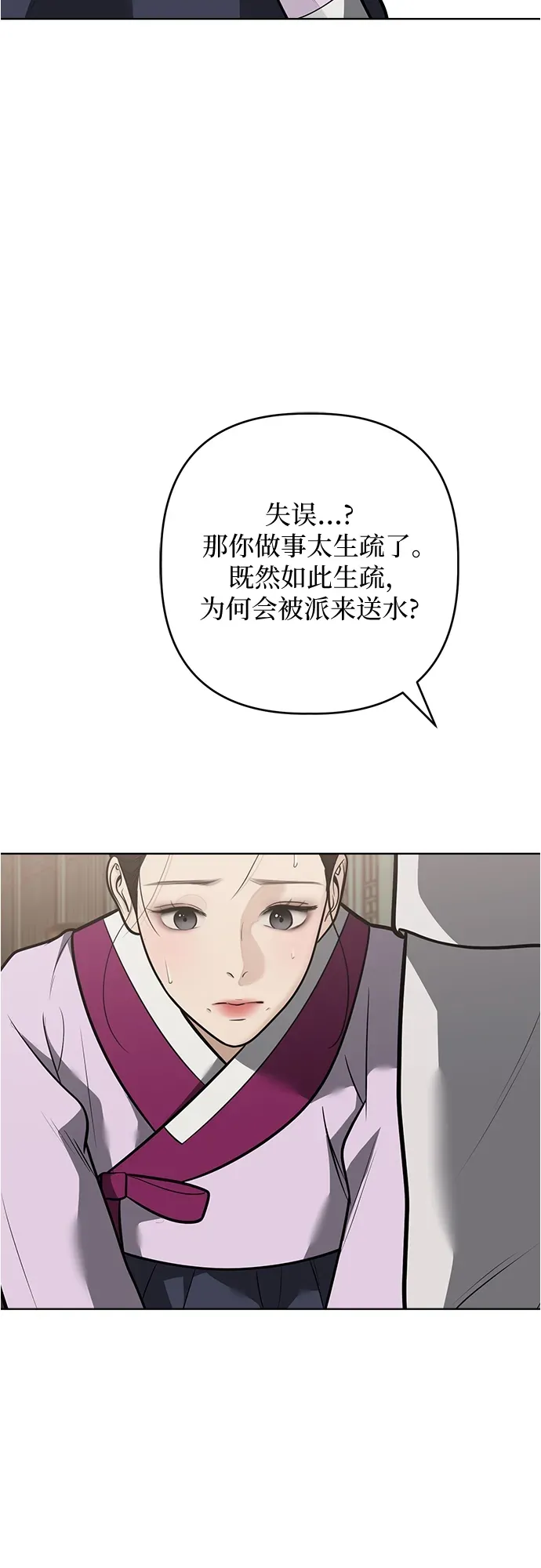 第50话 第8页