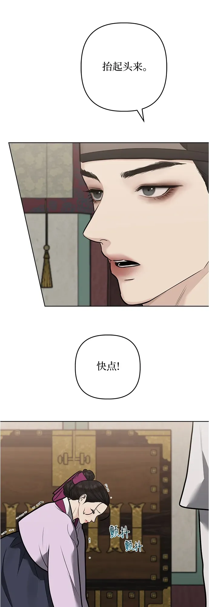 第50话 第9页