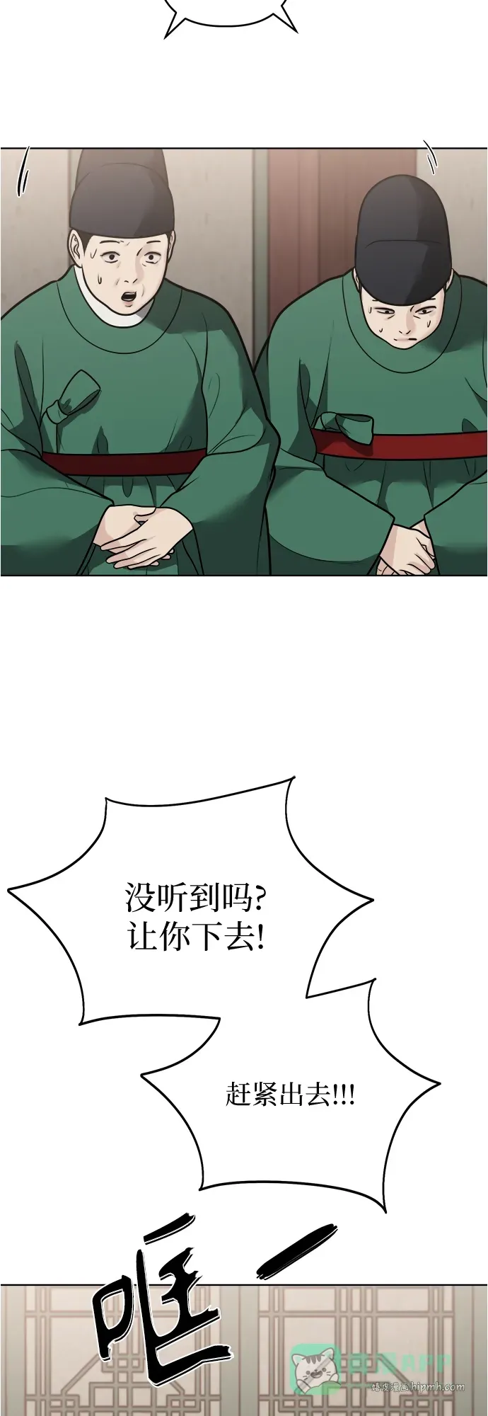 第50话 第16页